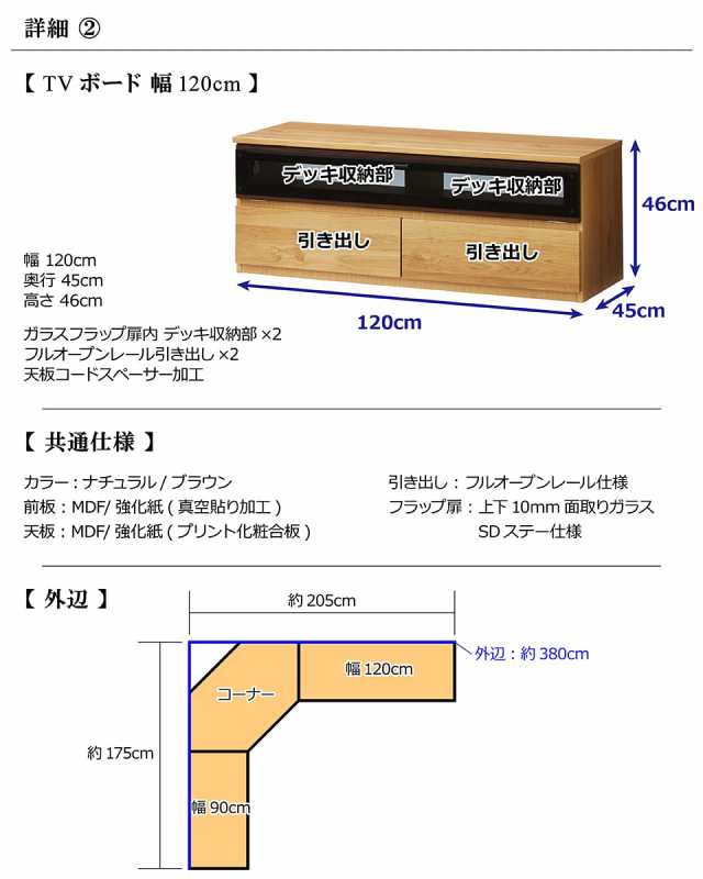 TVボード コーナーボード 3点セット ナチュラル ダークブラウン 木目