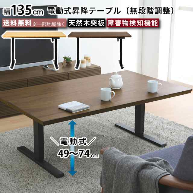 スタンディングデスク 電動デスク 昇降式テーブル 電動 電動昇降