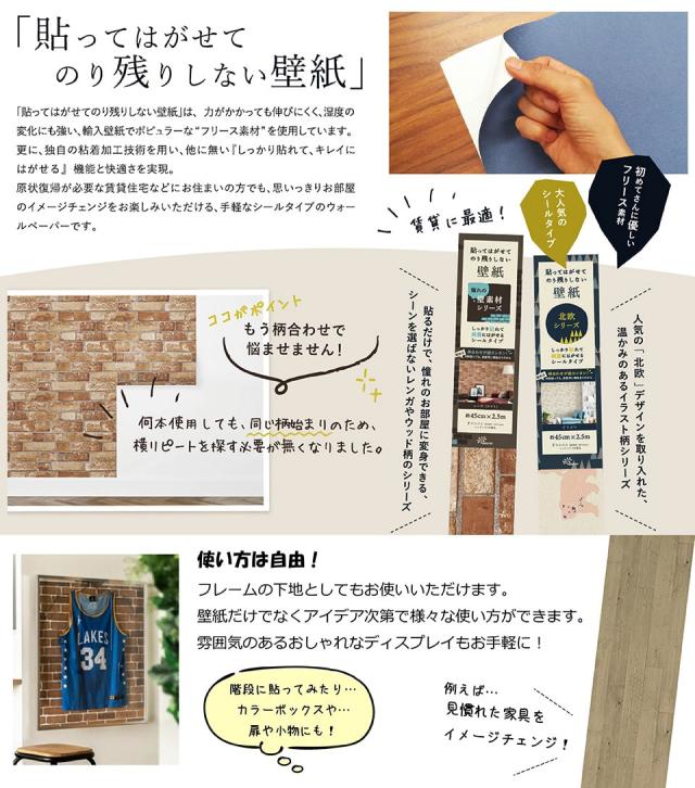 賃貸okなかんたん壁紙 貼ってはがせる のり残りしない 北欧風 花柄 動物柄 猫柄 イラスト 温かみ シールタイプ おしゃれ かわいい お部屋の通販はau Pay マーケット 収納家具のイー ユニット