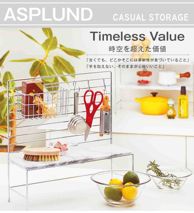 Asplund マーブルハンギングキッチンラック おしゃれな キッチン 周り 収納 食器 棚 アイデア 片付け 狭い 見せる 人気 コーディネートの通販はau Pay マーケット 収納家具のイー ユニット