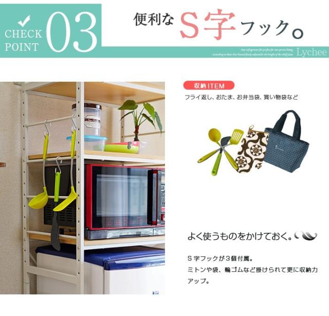 冷蔵庫ラック キッチンラック レイシ 冷蔵庫 一人暮らし 2ドア すきま収納 キッチン収納 レンジ台 おしゃれ 冷蔵庫上ラック 棚 電子レンの通販はau Pay マーケット 収納家具のイー ユニット