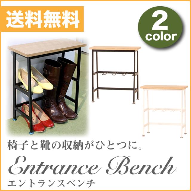 玄関 スツール 椅子 チェア エントランスベンチ シューズラック ブーツ収納 送料無料 イーユニット 生活雑貨 おしゃれ オシャレ雑貨 クの通販はau Pay マーケット 収納家具のイー ユニット
