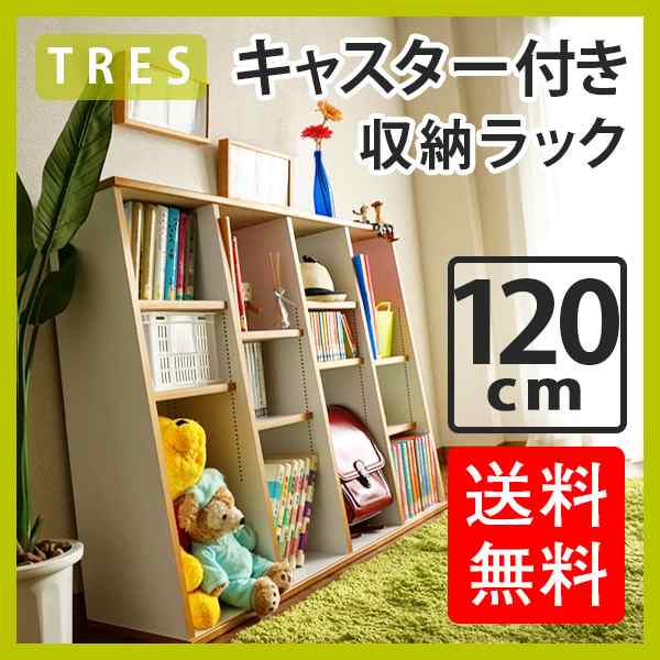 Tres トレス 幅1cm キャスター付き 収納ラック 1cmピッチ リビング 送料無料 日本製 本棚 おしゃれ 書棚 ランドセルラック 子供部屋 収の通販はau Pay マーケット 収納家具のイー ユニット