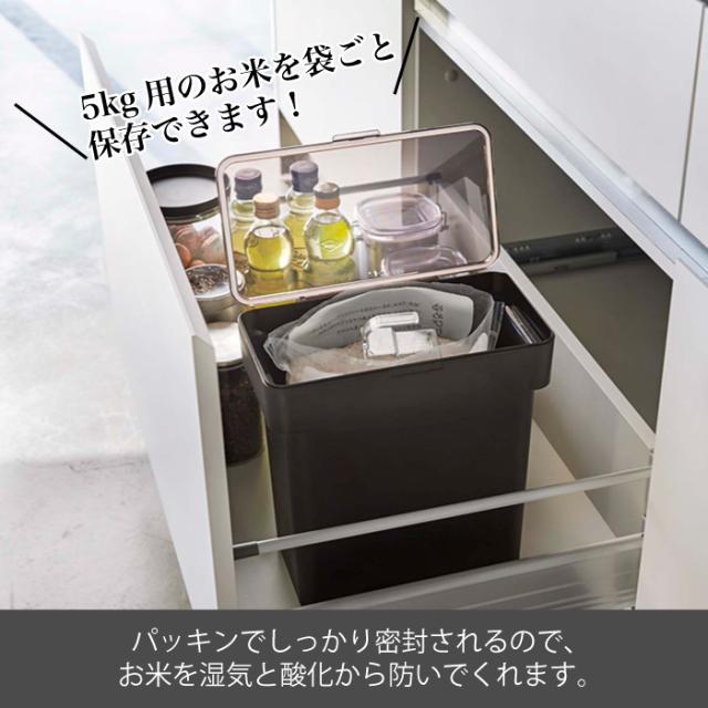 袋のまま収納 密閉タイプの米びつ おしゃれ 5kg 洗える ライスストッカー 米櫃 ライスボックス こめびつ キッチン用品 冷蔵庫の通販はau Pay マーケット 収納家具のイー ユニット