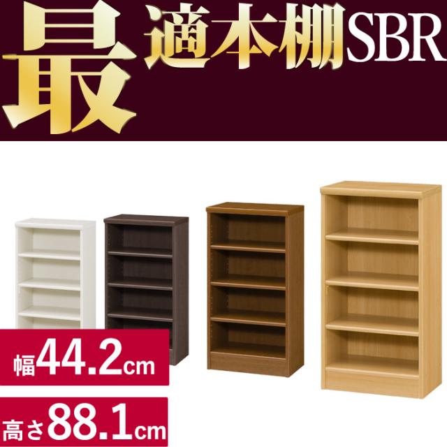 本棚 シンプル オシャレ ラック シェルフ 木製 レビューを書いて送料無料 追加棚あり 本棚に最適な本棚 Sbr幅44 2cm奥行31cm高さ8の通販はau Pay マーケット 収納家具のイー ユニット