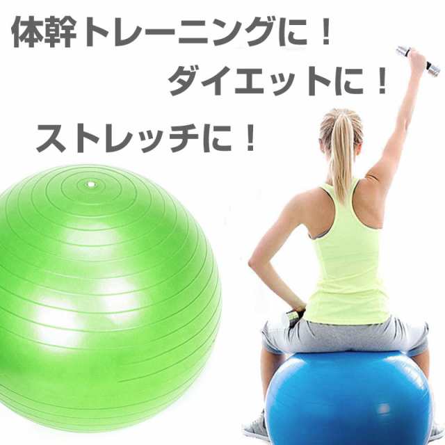 バランスボール 65cm アンチバースト 耐荷重300kg フットポンプ付き エクササイズボール Yogaボール フィットネスボール 65 椅子の通販はau Pay マーケット As Shop