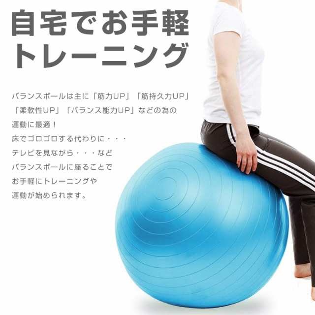 バランスボール 65cm アンチバースト 耐荷重300kg フットポンプ付き エクササイズボール Yogaボール フィットネスボール 65 椅子の通販はau Pay マーケット As Shop