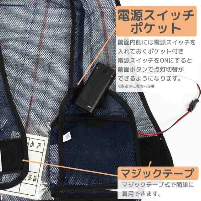 G-best S994 夜光チョッキ 点滅式 フリー 警備服 防犯商品 ※ラッピング ※