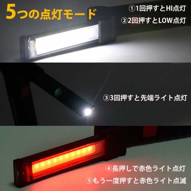 LEDライト 充電式 ワークライト スタンド マグネット フック内蔵 多