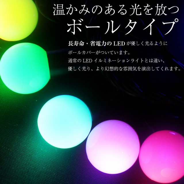 華麗 ⭐1点限り⭐ イルミネーションライト LED 屋内 屋外 レインボー