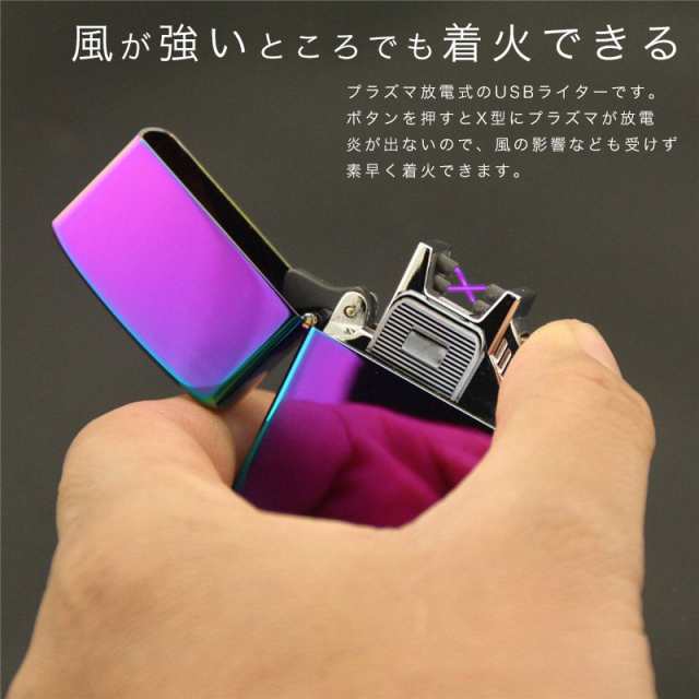 電子ライター USB 充電式 プラズマライター 放電着火式 ガス オイル