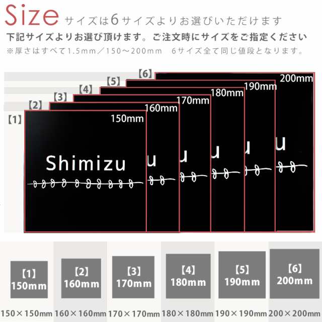 表札 正方形 戸建 玄関 150×150mm 〜 200mm×200mm 10mm刻みサイズ指定可 ネームプレート シール マグネット付き 防水 耐水  耐候仕様の通販はau PAY マーケット As shop au PAY マーケット－通販サイト