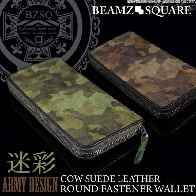 送料無料 スエード 牛革製 迷彩柄 ラウンドファスナー 長財布 サイフ Beamz Square 本革 レザー 長財布 メンズ ラウンドファスナーの通販はau Pay マーケット As Shop