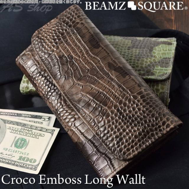 送料無料 長財布 メンズ 革 Beamz Square 銀革 クロコ型押し 迷彩柄 長財布牛革 本革 レザー 革 カモフラージュの通販はau Pay マーケット As Shop