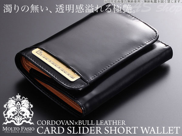 コードバン × ブルレザー 三つ折り 財布 メンズ カードスライダー【MOLTO FASIO】 馬革 牛革 レザー 二つ折り財布 サイフの通販は 7,980円