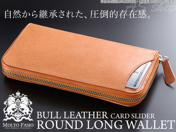 ブルレザー ラウンドファスナー 長財布 メンズ カードスライダー【MOLTO FASIO】 牛革 レザー 財布 スウェード サイフ ブラ