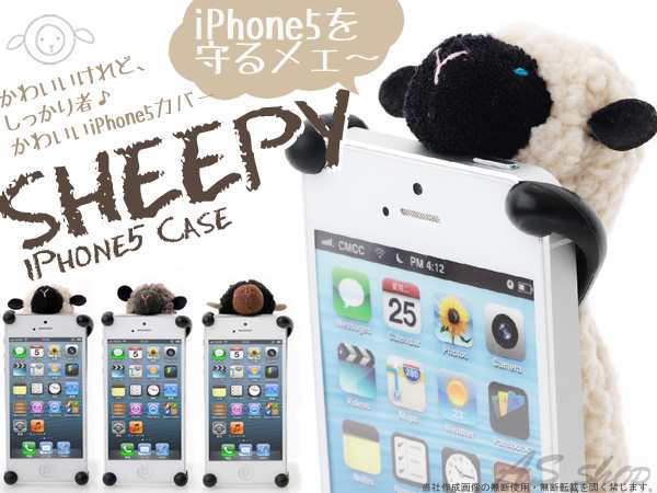 Sheepy Iphone5 Iphone5s ケース カバー レディース シーピー ふわふわ 羊 ぬいぐるみの スマホケース Iphone5s カバー 横置きスタンドの通販はau Pay マーケット As Shop