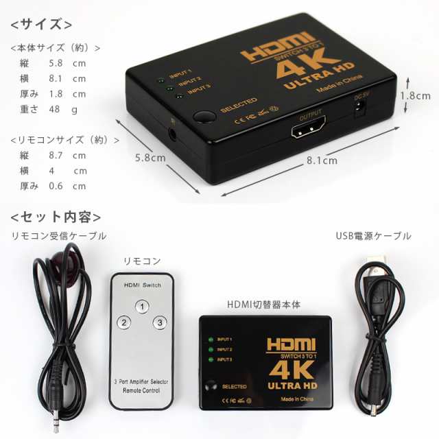 HDMI セレクター 4K 3D 対応 3入力 1出力 タイプ hdmi切替器 3ポート 3in1 リモコン付き 1000円 ポッキリの通販はau  PAY マーケット - As shop