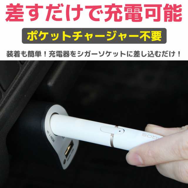 新型 アイコス 車 充電器 カーチャージャー シガーソケット 車載充電器 Usb 2a 2 4plus 対応の通販はau Pay マーケット As Shop