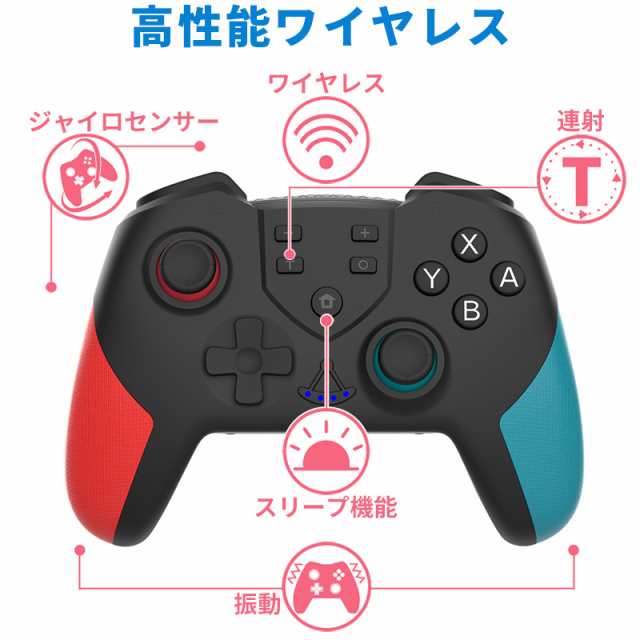 プロコン ニンテンドースイッチ 対応 2個セット NFC対応 ゲーム用 コントローラー ワイヤレス Switch プロコントローラー｜au PAY  マーケット