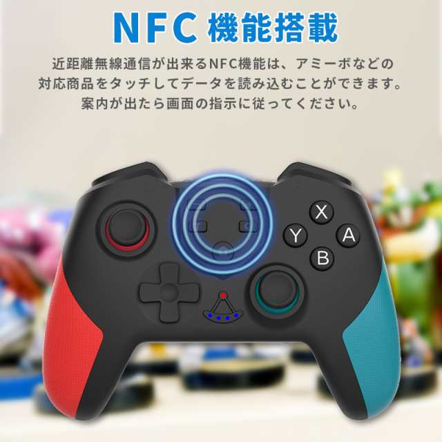 プロコン ニンテンドースイッチ 対応 2個セット NFC対応 ゲーム用 コントローラー ワイヤレス Switch プロコントローラー｜au PAY  マーケット