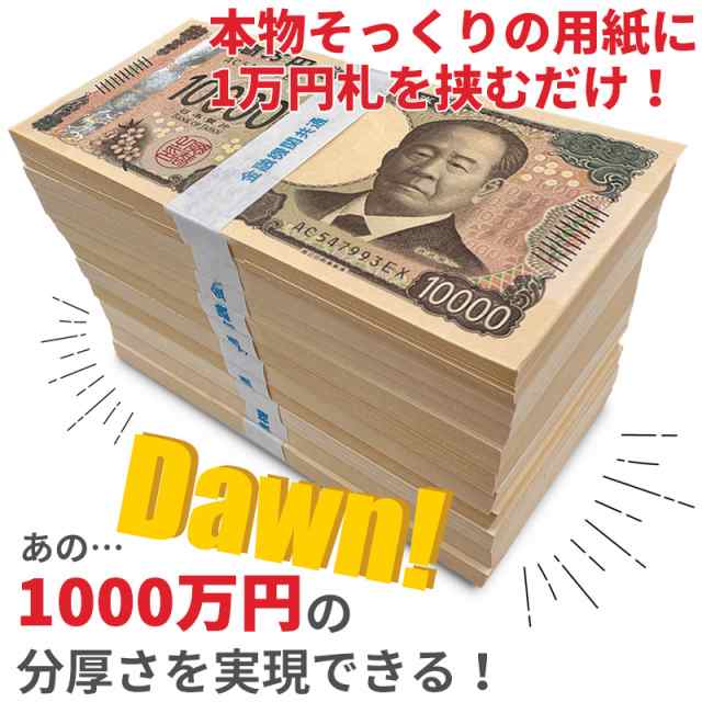 1000万円 札束 ダミー 100万円レプリカ 10束セット レプリカ メモ帳