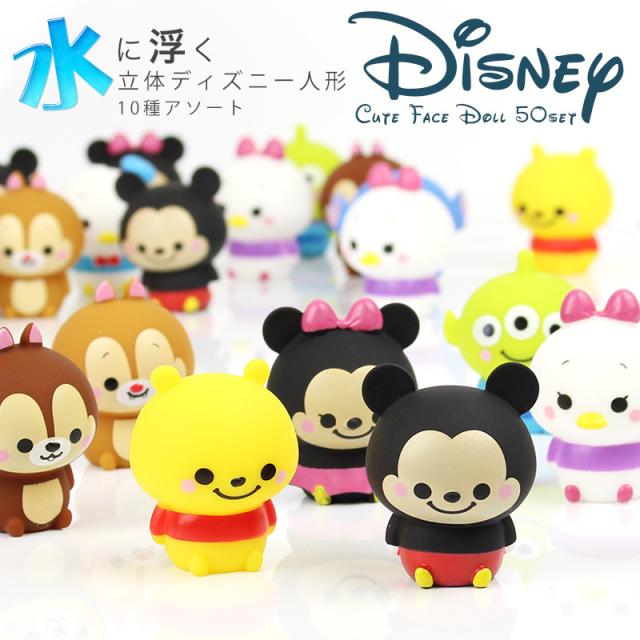 すくい人形 すくいどり 景品 ディズニー キュートフェイス 立体バージョン 10種アソート 50個入りの通販はau Pay マーケット As Shop