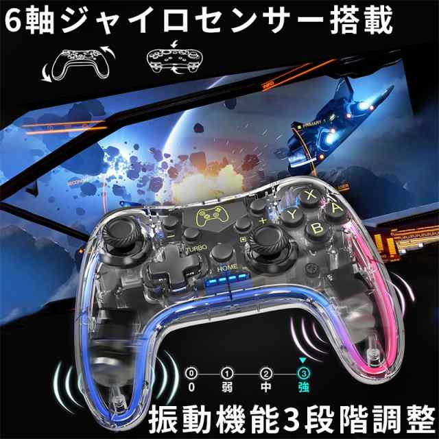 Switchプロコントローラー 連射機能 有線 LEDライト付き スケルトン スイッチ コントローラー 有機EL 振動 ジャイロセンサー  搭載の通販はau PAY マーケット - As shop | au PAY マーケット－通販サイト