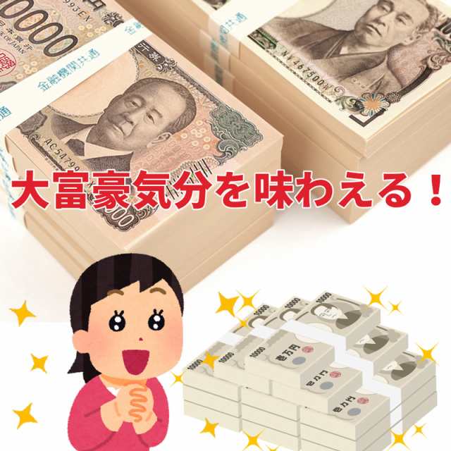 100万円 札束 ダミー 2束セット レプリカ 200万円分 メモ帳 文字入り帯付き お年玉 金運グッズ パーティーグッズ 面白グッズの通販はau  PAY マーケット - As shop | au PAY マーケット－通販サイト