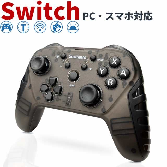 Switchプロコントローラー ワイヤレスコントローラー 無線 振動