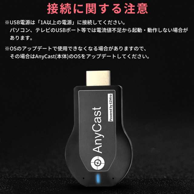 スマホ テレビ 接続 ミラーリング AnyCast HDMI ドングルレシーバー