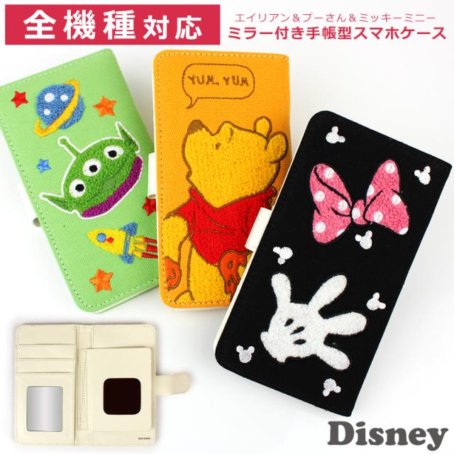 スマホケース ディズニー 手帳型 全機種対応 鏡 ミッキー ミニー プーさん エイリアン リトルグリーンメン トイストーリー Iphoneケースの通販はau Pay マーケット As Shop