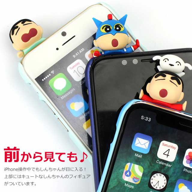 クレヨンしんちゃん Iphone フィギュア 付き ハードケース スマホケース Iphonexs Iphonex Iphone8 Iphone7 キャラクターケース 韓国版の通販はau Pay マーケット As Shop