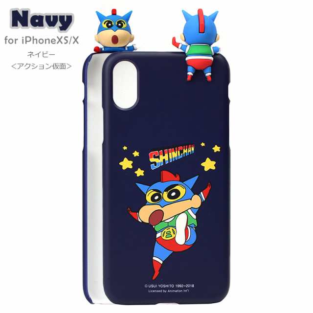 クレヨンしんちゃん Iphone フィギュア 付き ハードケース スマホケース Iphonexs Iphonex Iphone8 Iphone7 キャラクターケース 韓国版の通販はau Pay マーケット As Shop