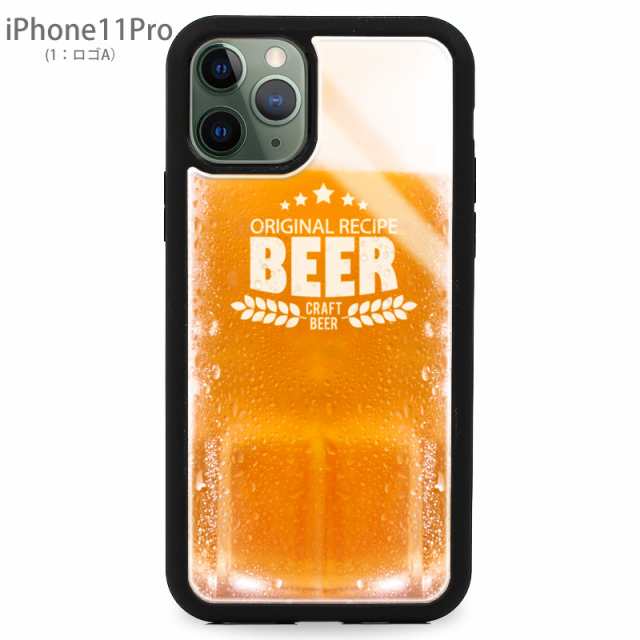 耐衝撃 スマホケース 強化ガラス Tpu ケース Iphoneケース Galaxy Huawe Iphone11pro Iphonexr Iphonexs Iphonese2など対応 ビール柄の通販はau Pay マーケット As Shop