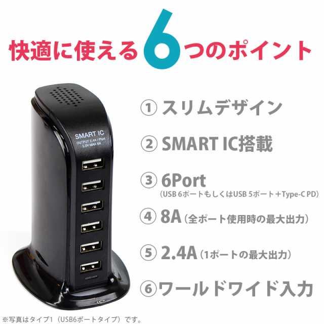 usb充電器 6ポート ACアダプター 卓上充電器 最大2.4A 2400mAh 急速充電器 海外対応 充電器usb Type-C PD＋USB5ポート  USB6ポート の通販はau PAY マーケット - As shop