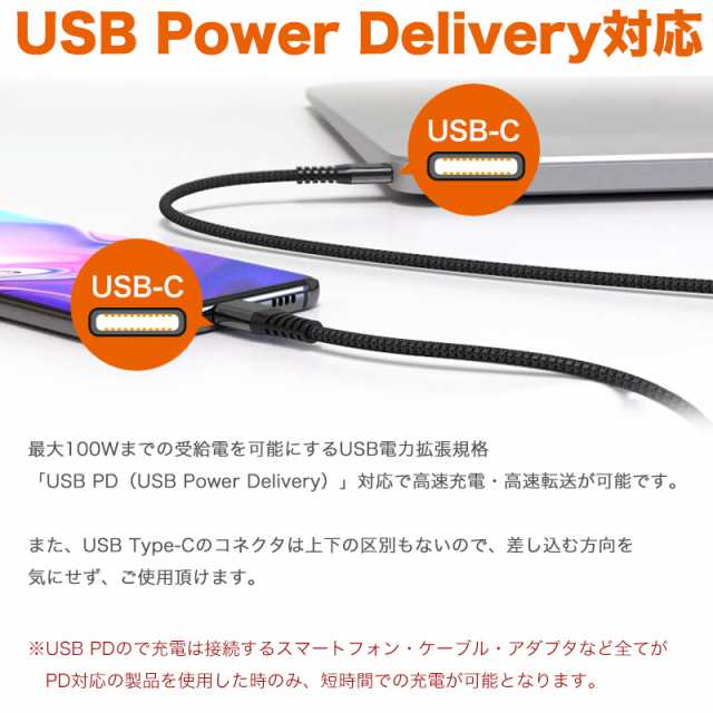 タイプC 充電ケーブル Type-C to Type-C ケーブル 1m USB3.1 PD対応 データ転送 高速 スマートフォン android  MacBook など の通販はau PAY マーケット - As shop