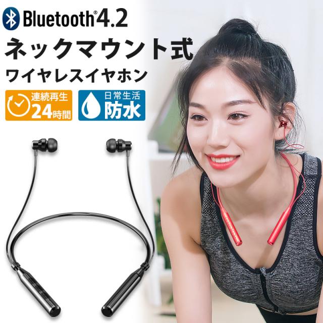 ワイヤレスイヤホン Bluetooth4 2 両耳 ネックバンド式 マイク内蔵 ヘッドセット Iphone スマホ 防水 高音質 軽量 通話 音楽再生 Iphone1の通販はau Pay マーケット As Shop