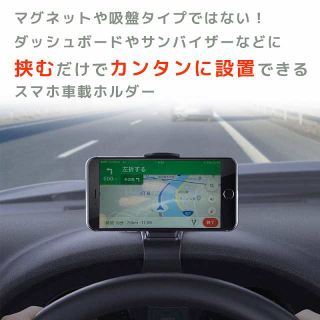 車載スマホホルダー クリップ式 スマホスタンド スマートフォン 車載ホルダー Iphone Xperia Galaxy Aquos 多機種対応の通販はau Pay マーケット As Shop