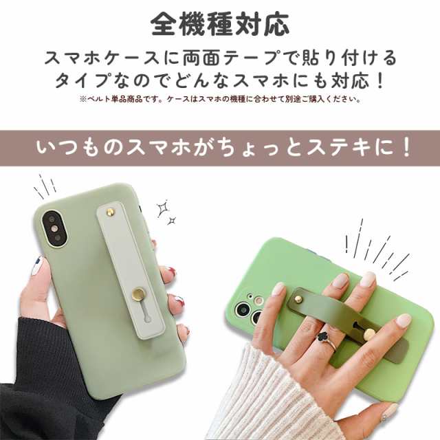 スマホベルト 同色2個セット 落下防止 バンド おしゃれ スマホスタンド