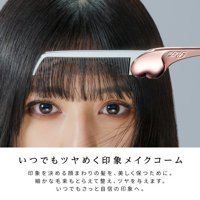 新品未使用　ReFa heart comb aira ３種セット リファハートコーム アイラ - ReFa HEART COMB Aira | 商品情報