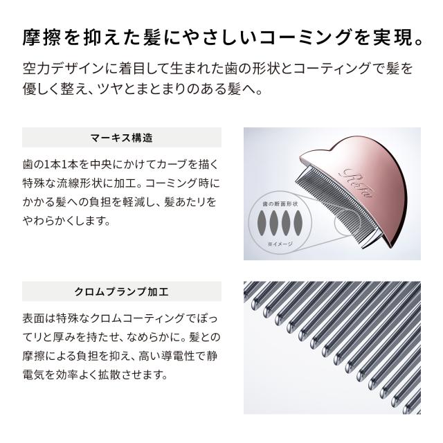 リファハートコームカッサ_2