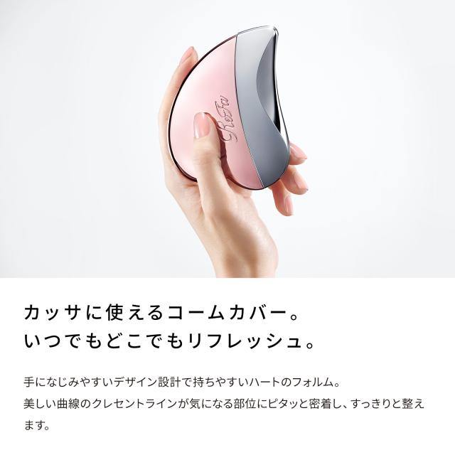 リファハートコームカッサ_3