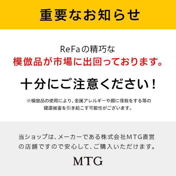 メーカー公式 】 MTG リファ エスカラットレイ ReFa S CARAT RAY 美顔 ...
