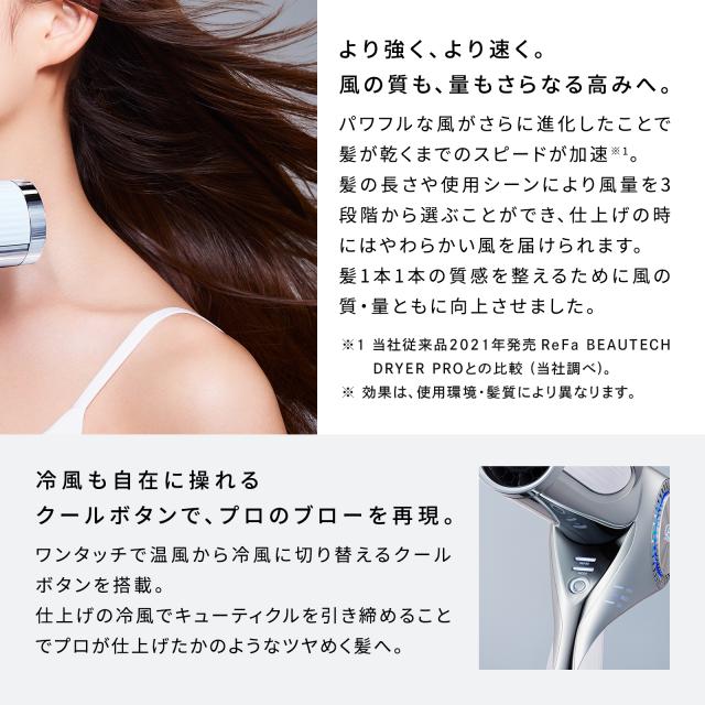 リファ ビューテック ドライヤー BX 速乾 ダブルセンシング ハイドロ