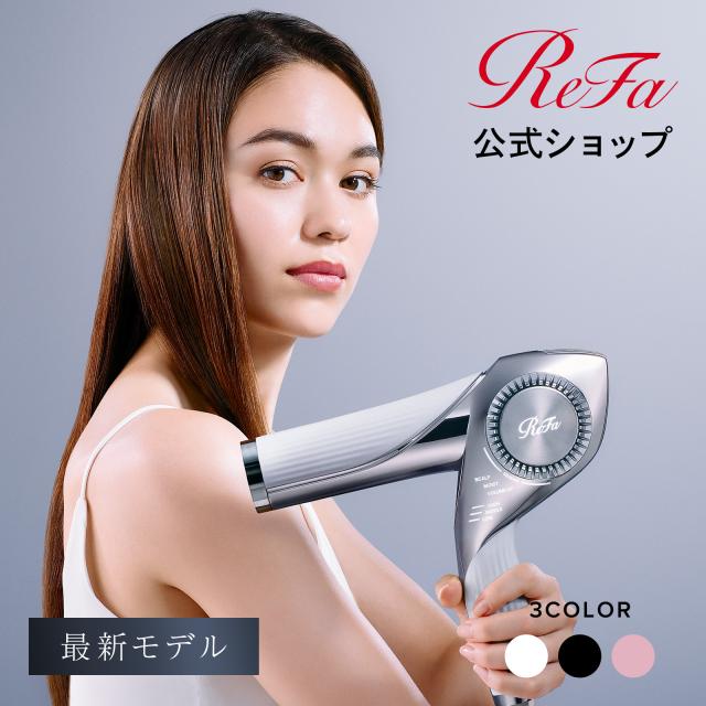 ReFa ハイドロイオンヘアドライヤー 新品未使用 リファ ビューテック ドライヤー BX 速乾 ダブルセンシング ハイドロ