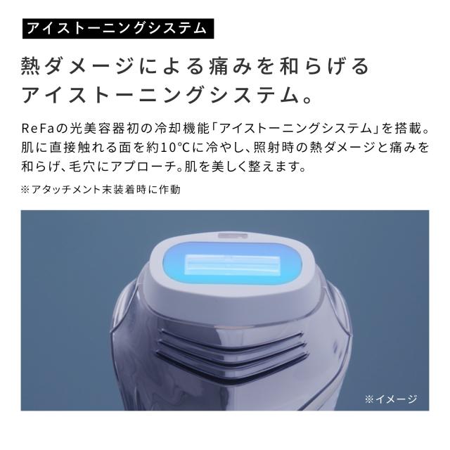 ReFa 公式 エピ クール ムダ毛 ハイパワー ツルスベ ボディケア