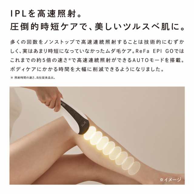 ReFa 公式 エピ ゴー ムダ毛 処理 全身ケア 家庭用 V I O 男女兼用 光美容器 ムダ毛ケア IPL 美肌 ハリ うるおい 脇 ヒゲ アンダーヘア 