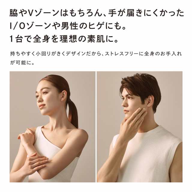 ReFa 公式 エピ ゴー ムダ毛 処理 全身ケア 家庭用 V I O 男女兼用 光美容器 ムダ毛ケア IPL 美肌 ハリ うるおい 脇 ヒゲ アンダーヘア 
