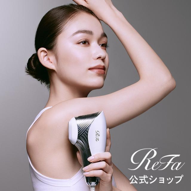 ReFa 公式 エピ ダブル ムダ毛 ハイパワー ツルスベ ボディケア
